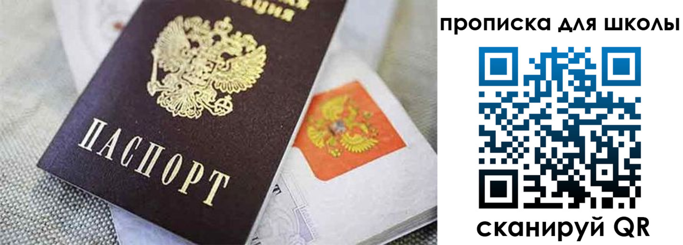 прописка штамп в Костомукше