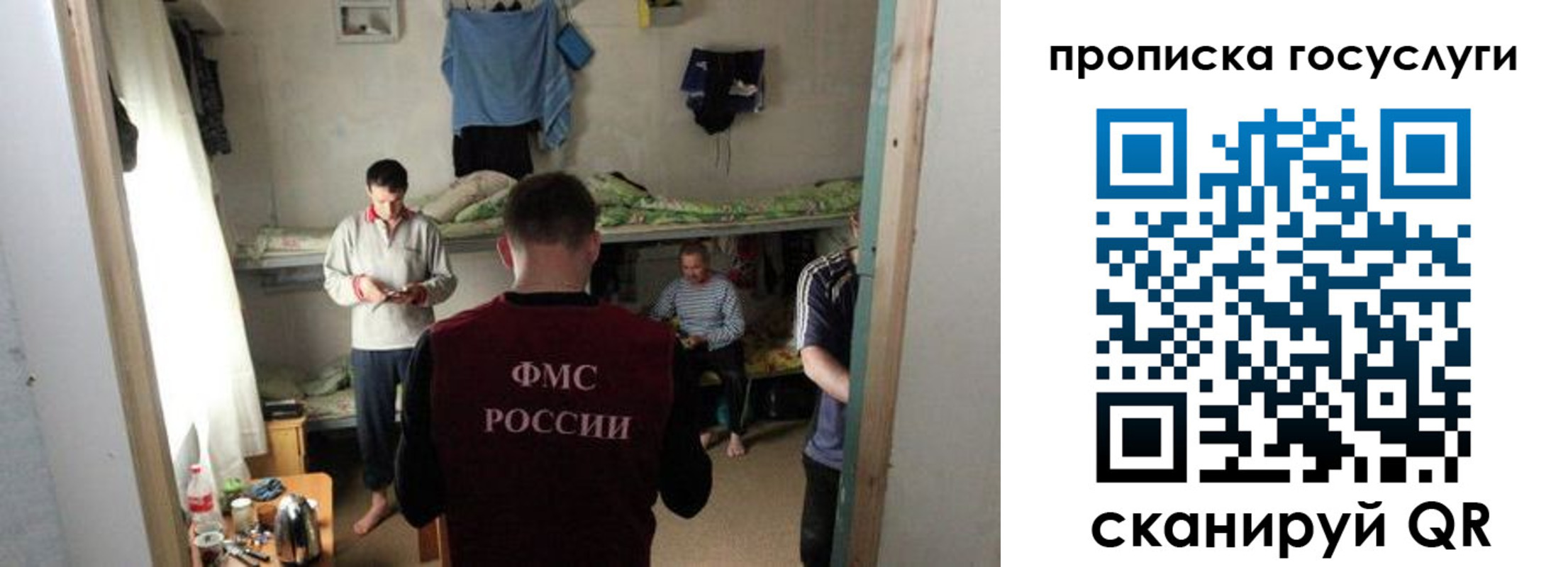временная регистрация законно в Костомукше