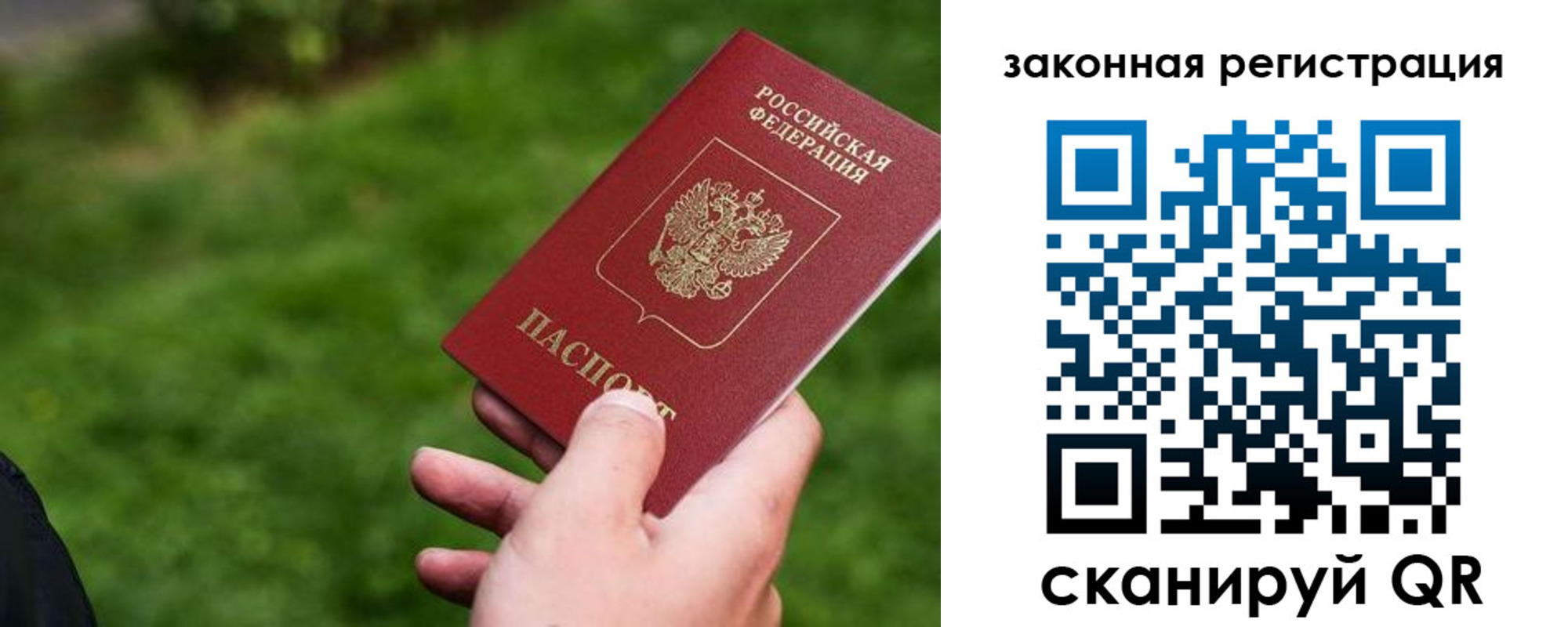 прописка законно в Костомукше