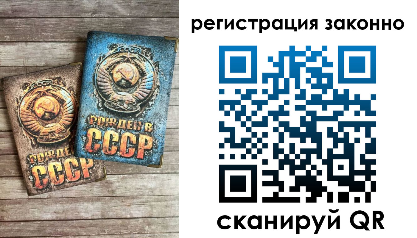 временная регистрация недорого в Костомукше